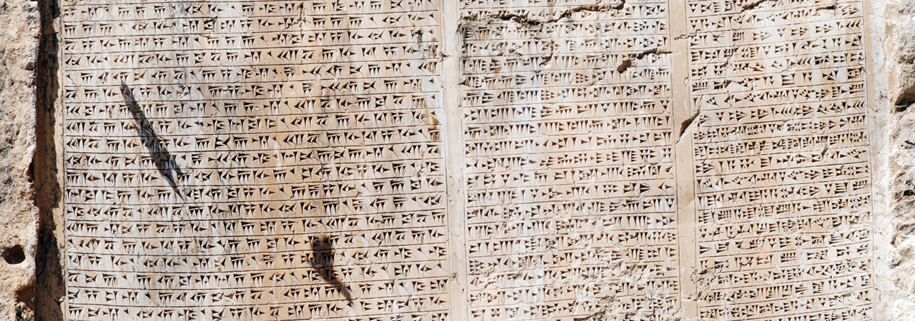 Un texto extraño de las viejas escrituras del antiguo testamento en Sumeria